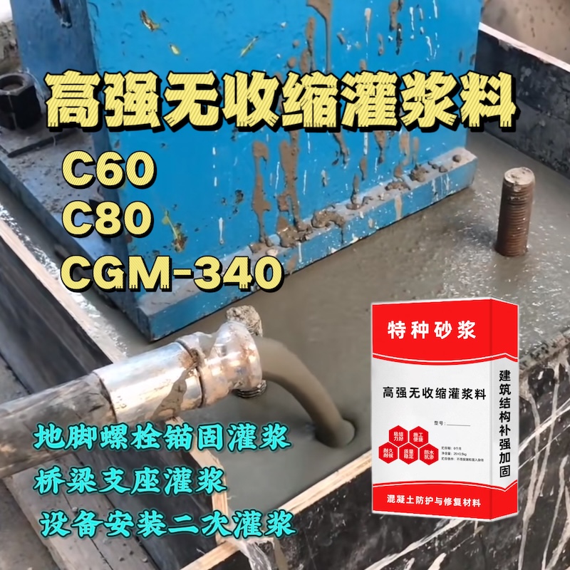 新北市灌浆料施工需要振捣吗？